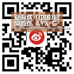 爱游戏 (中国)官网首页_AYX GAME